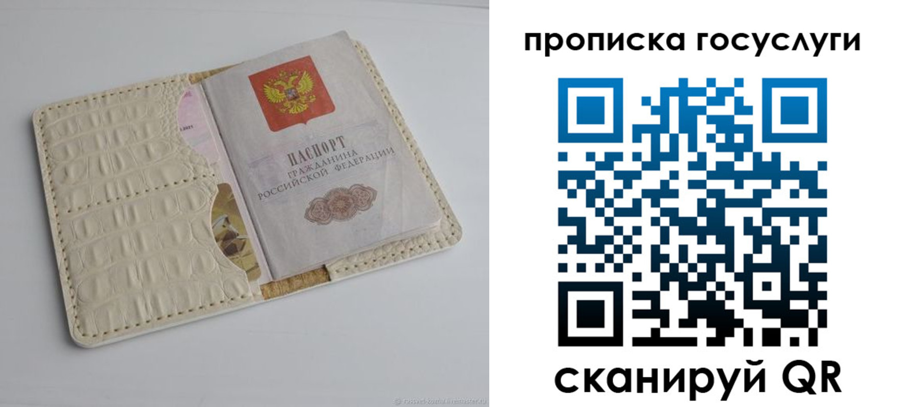 прописка в Касли