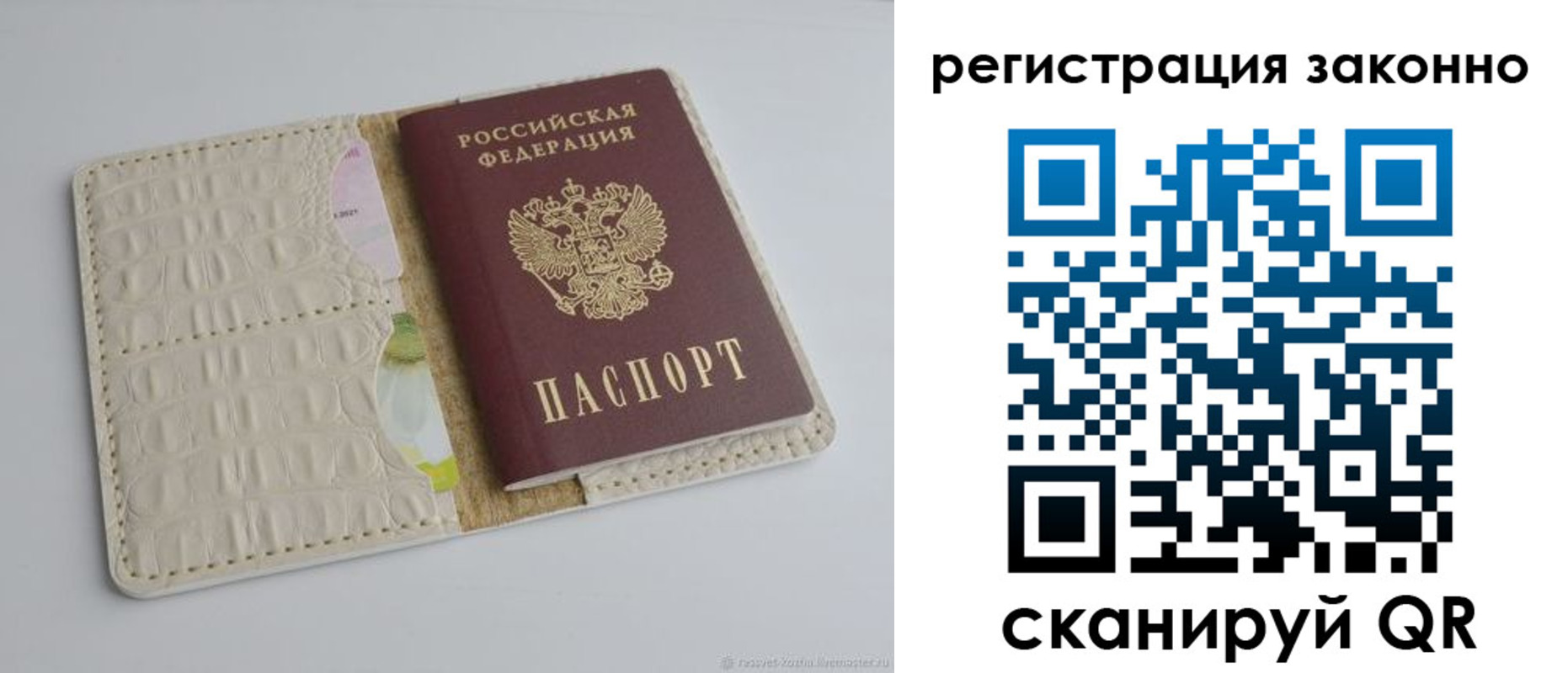 прописка штамп в Касли