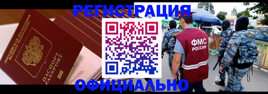 временная регистрация в Касли