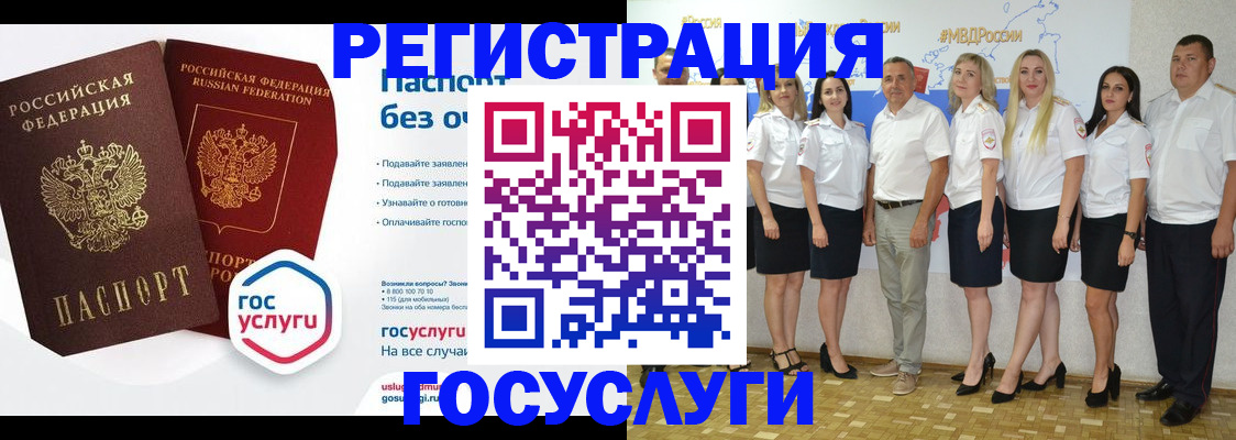 временная регистрация купить в Касли