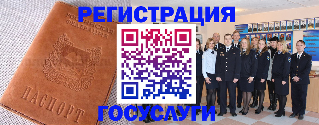 прописка регистрация в Касли
