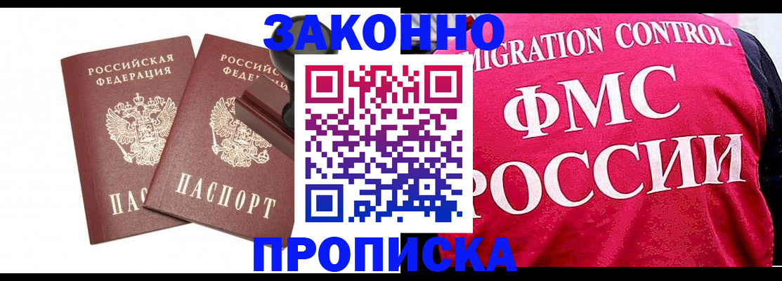 прописка в квартире в Касли