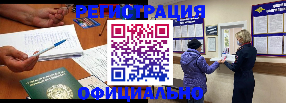 прописка штамп в Касли