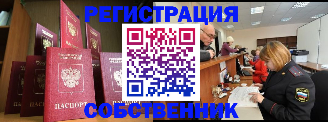 прописка регистрация в Касли