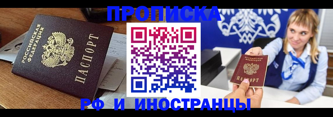 прописка от собственника в Касли